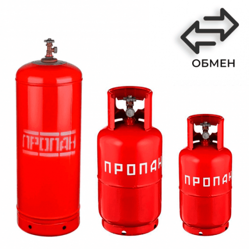 Обмен пропановых баллонов в Бутырской Обмен пропановых баллонов в Бутырской